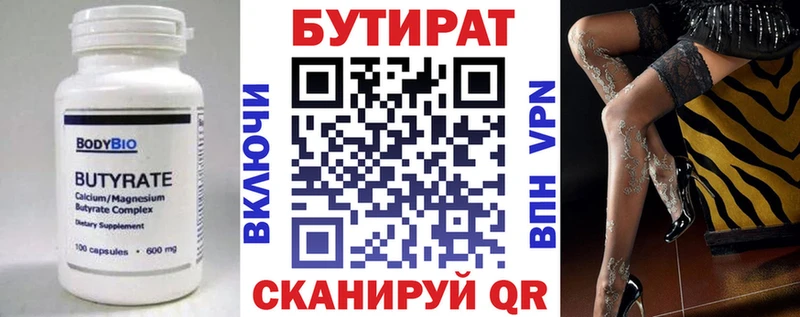 Бутират BDO 33%  Купить закладки  Ленинск-Кузнецкий 