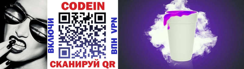 Купить закладки  Ленинск-Кузнецкий  Кодеиновый сироп Lean напиток Lean (лин) 