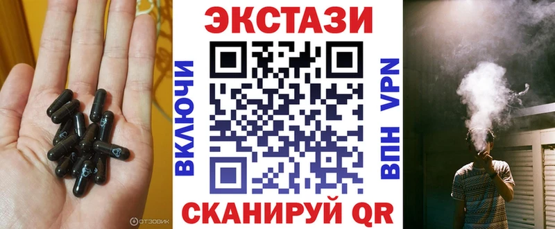 Ecstasy 250 мг  Купить где  Ленинск-Кузнецкий 