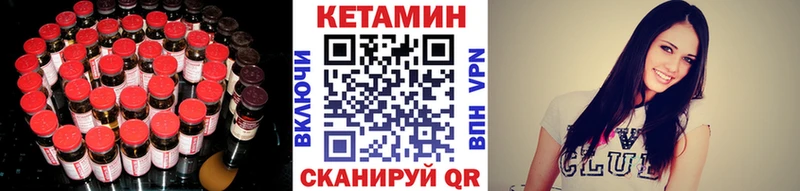 КЕТАМИН ketamine  Купить  Ленинск-Кузнецкий 