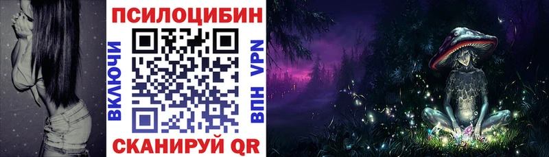 Псилоцибиновые грибы мухоморы  Купить где  Ленинск-Кузнецкий 